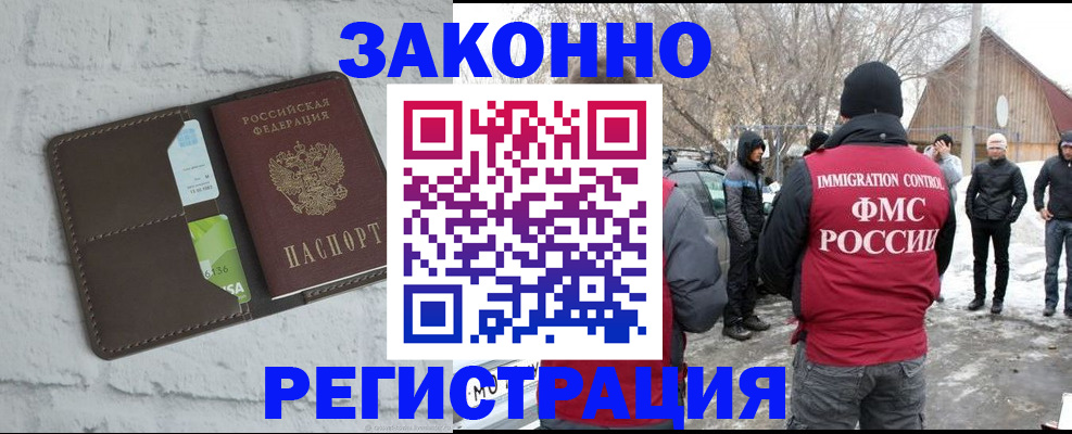 временная регистрация адрес в Алейске