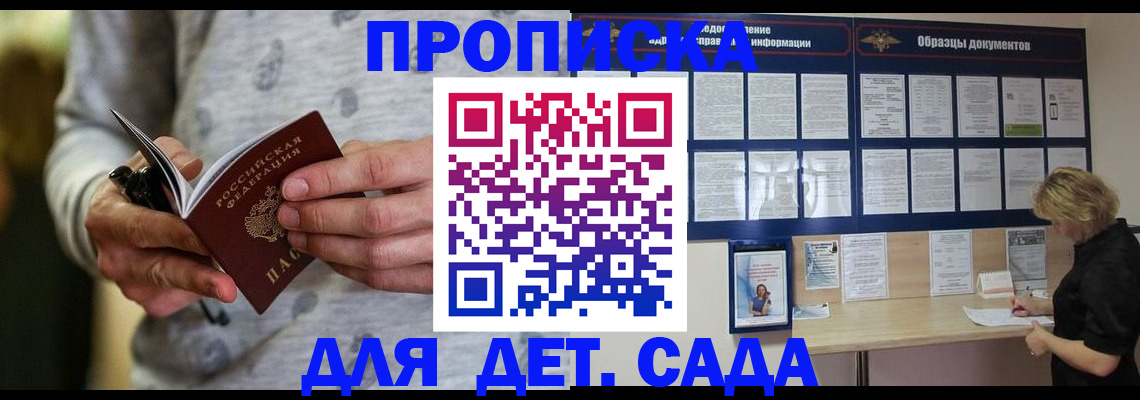 прописка для военкомата в Алейске