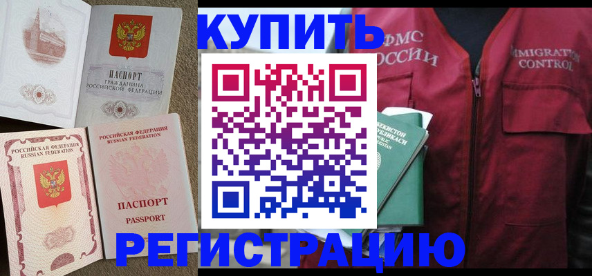 пропишу в квартире в Алейске