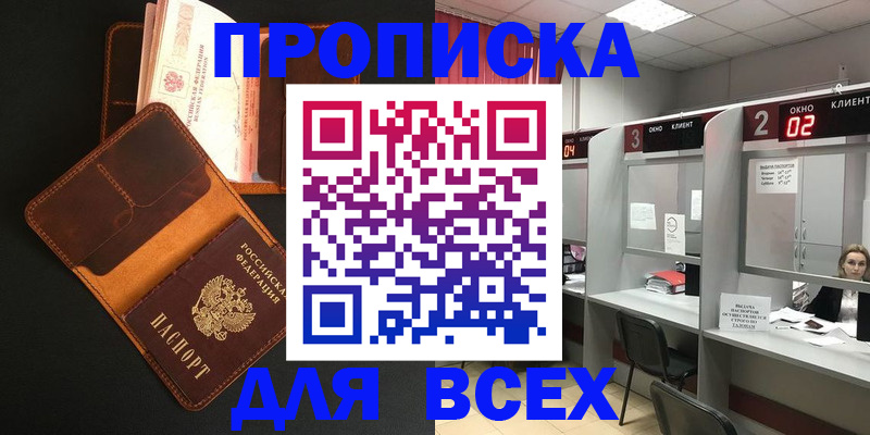 временная регистрация 2025 в Алейске